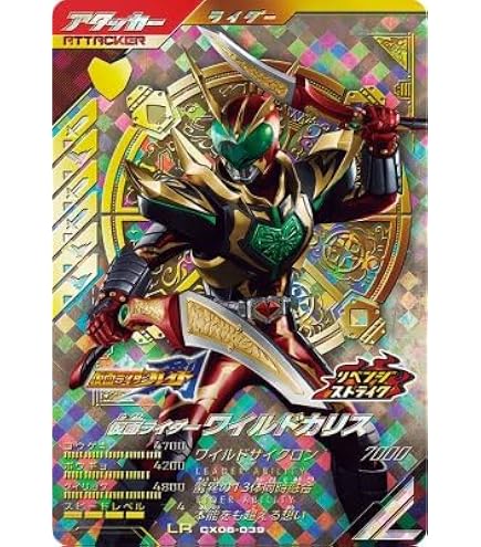 Amazon.co.jp: ガンバレジェンズ CX06-036☆ 仮面ライダーブレイド